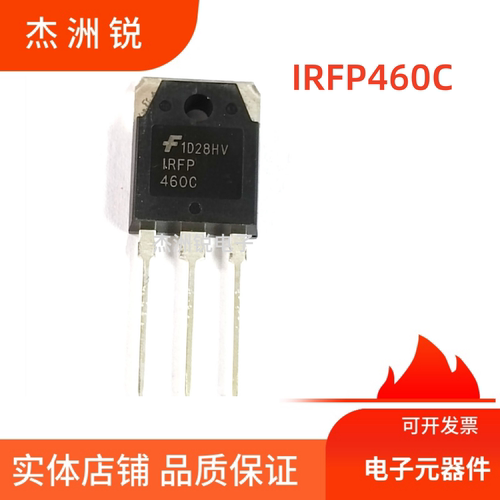 IRFP460C场效应管功率管