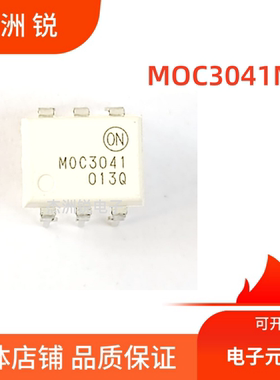 MOC3041M全新原装直插DIP8芯片IC电子元器件
