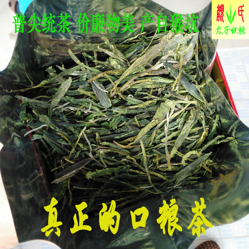 口粮茶猴魁统茶猴坑农家直销罐装