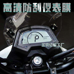 适用雅迪Z3仪表膜改装电动摩托车X5码表盘贴膜液晶屏幕防刮保护膜