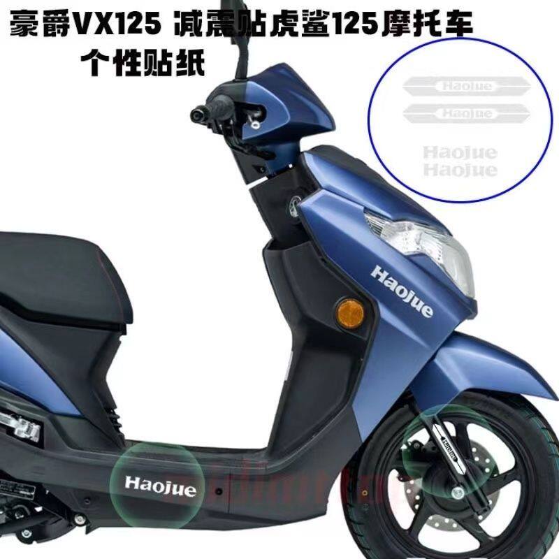 ZENGCOL适用适用豪爵VX1