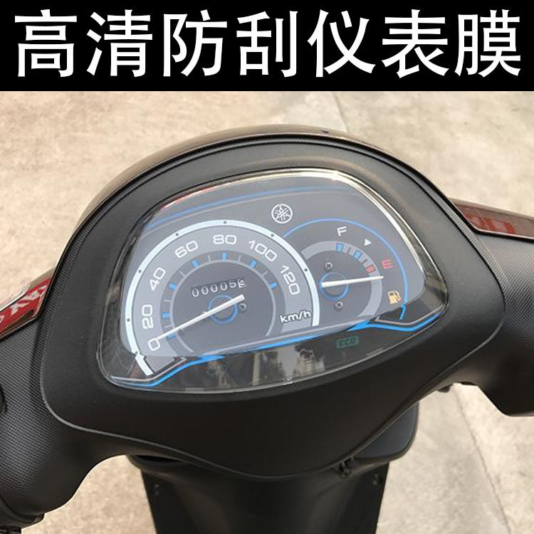 适用雅马哈巧格水凝TPU透明膜