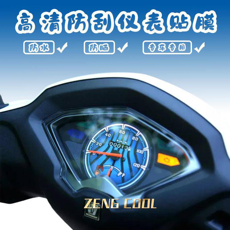 ZENGCOL适用适用豪爵VD1