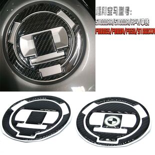 适用于宝马S1000XR 拿铁 S1000RR/R 3D碳纤维改装油箱盖防刮贴纸