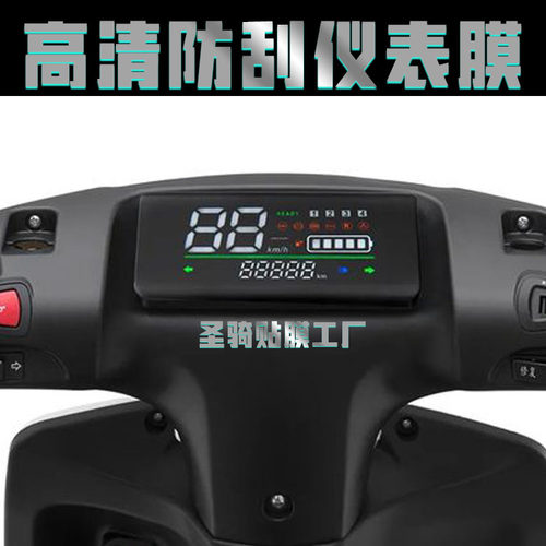 猎豹F167仪表膜保护膜