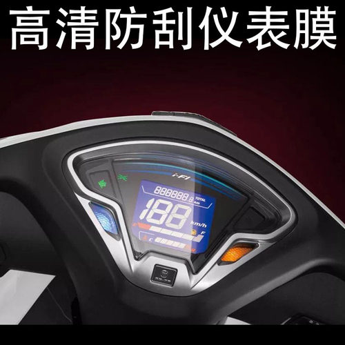 适用本田国四佳御贴膜仪表盘