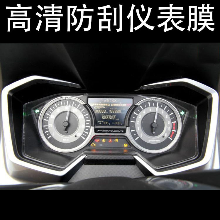 适用本田 佛沙300 Forza300 仪表码表保护膜透明贴膜TPU水凝仪表