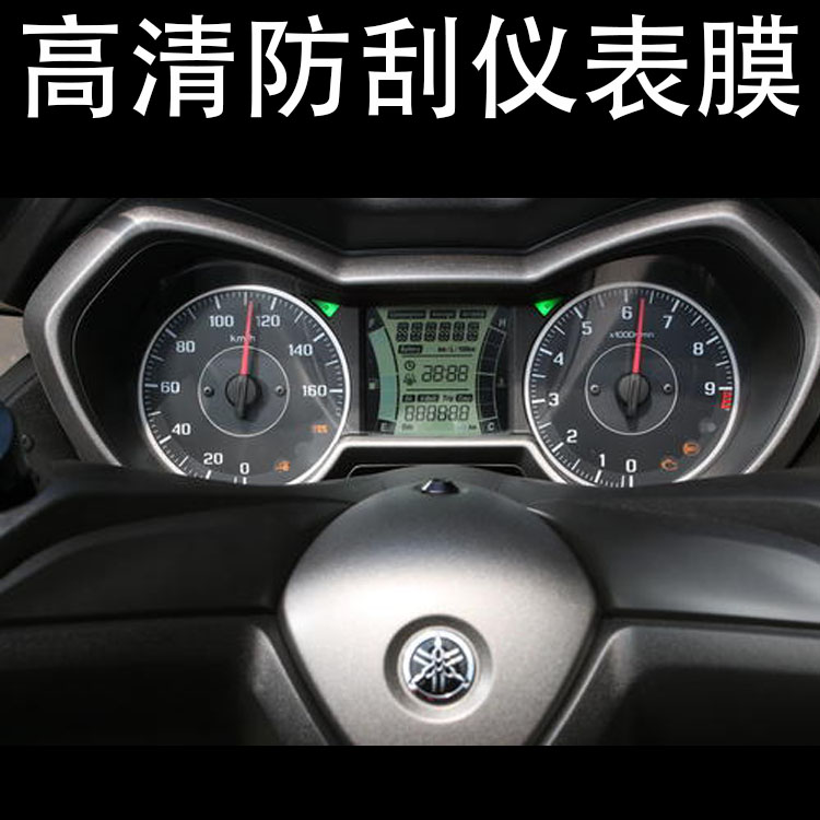 适用YAMAHA雅马哈XMAX贴纸/贴膜