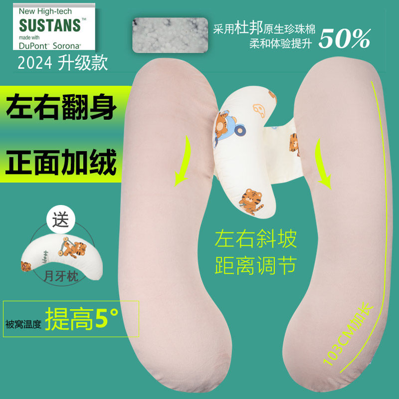 日本孕妇枕头护腰侧睡枕托腹H型靠抱枕U型睡觉侧卧枕孕神器夏季图片