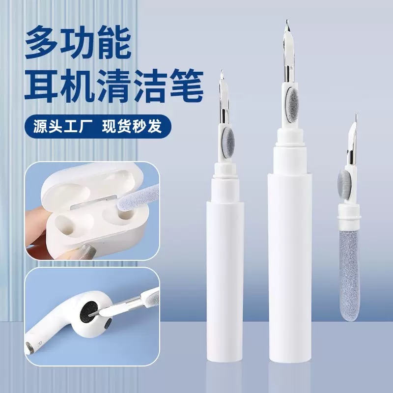 耳机清洁笔蓝牙耳机清理神器手机听筒除尘工具手机孔多功能清洁刷