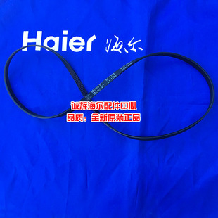 海尔XQG60 XQG52 HDY1000滚筒洗衣机皮带5PJE1195 5J1195 HTD1268
