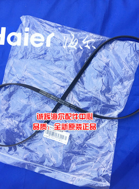 海尔滚筒洗衣机皮带XQG50-810 FM,XQG50-700HM,4PJ1195\4PJE1195