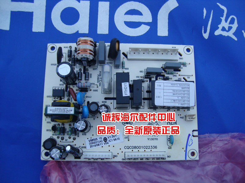 海尔主板BCD-210SCDL/LE/DC/DCX冰箱控制板/电源板1042原装全新