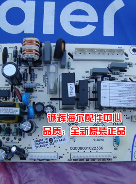 海尔主板BCD-210SCDL/LE/DC/DCX冰箱控制板/电源板1042原装全新