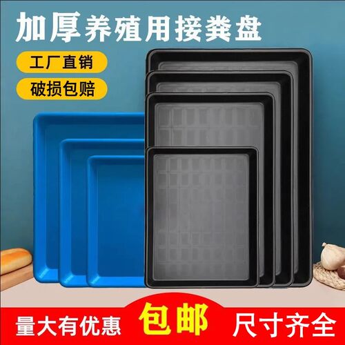 加厚接粪盘狗托盘鸟笼底盘