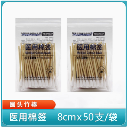 淮海医用棉签伤口消毒清洁婴儿掏耳化妆卸妆脱脂家用单头