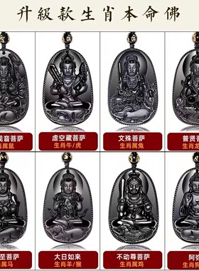 杭州灵隐黑曜石吊坠本命佛
