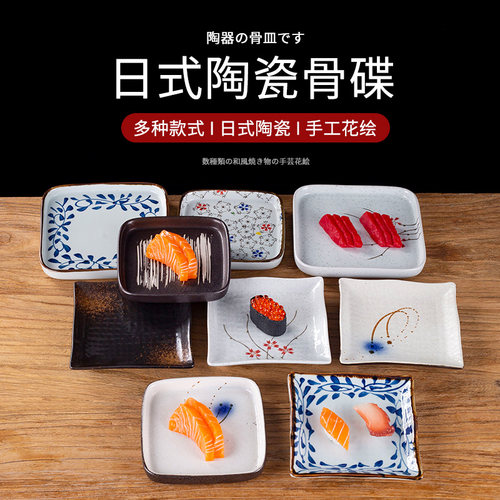 6寸寿司骨碟正方日式烤肉铁板烧底托底碟刺身盘日韩料理温餐 - 封面