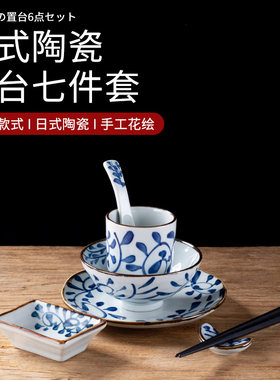 日式摆台骨碟饭碗茶杯勺子料理