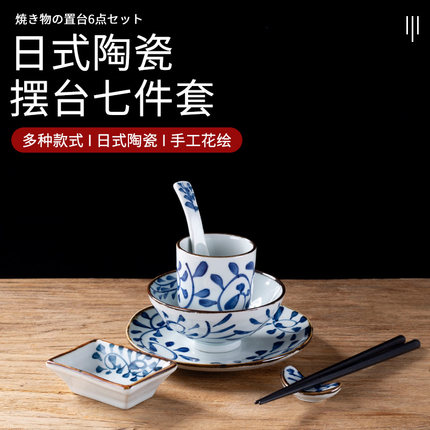日式摆台骨碟新中式饭碗茶杯勺子日韩料理寿司烤肉铁板烧钩藤餐具