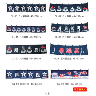 日式麻布挂帘寿司料理门帘章鱼小丸子日韩布帘刺身居酒屋