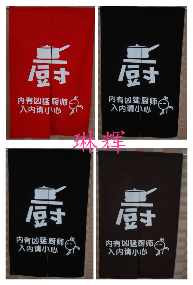 餐厅料理定做店名图案帆布门帘