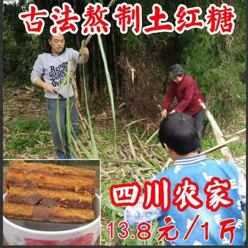 四川老红糖酵素用方块黑糖 非冰糖  500克红糖包邮  红糖