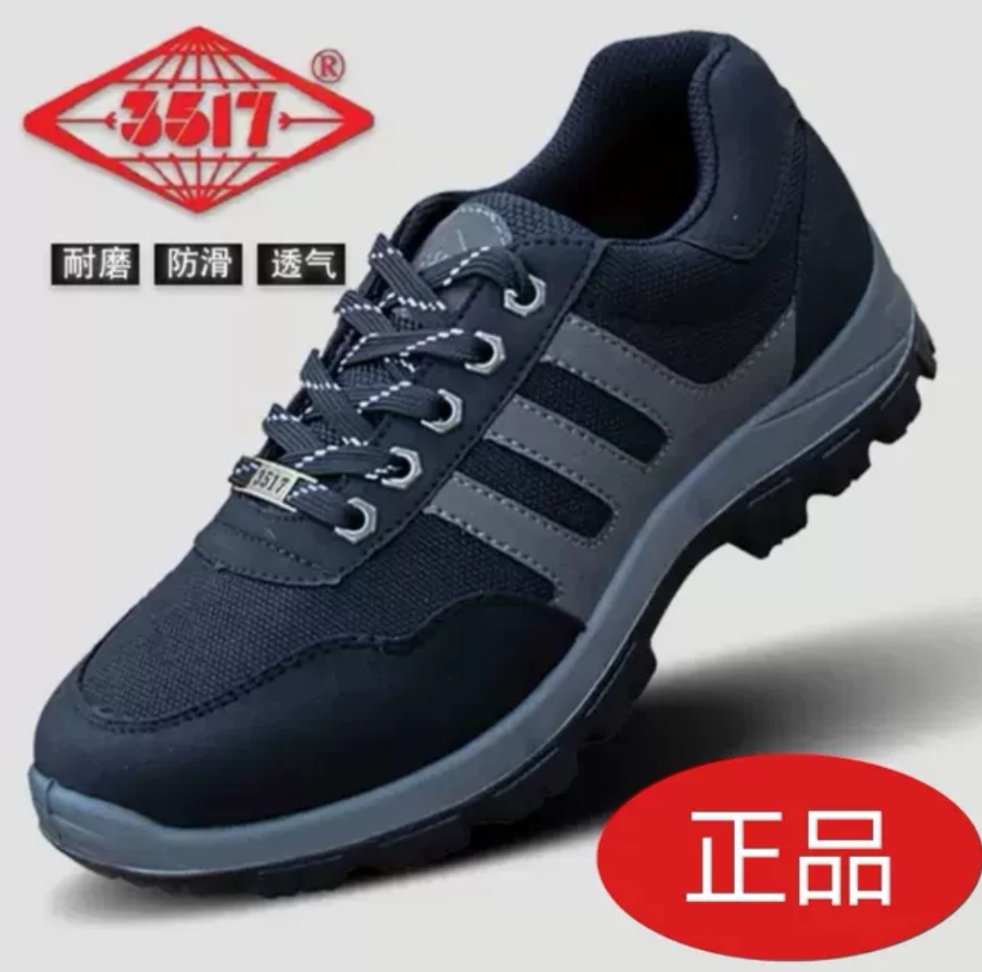 3517正品户外登山越野鞋耐磨防滑劳保鞋休闲透气防臭运动帆布胶鞋
