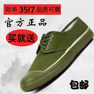 军训鞋 工地 防滑耐磨鞋 男女军绿胶鞋 帆布鞋 3517解放鞋 抖音小码 正品
