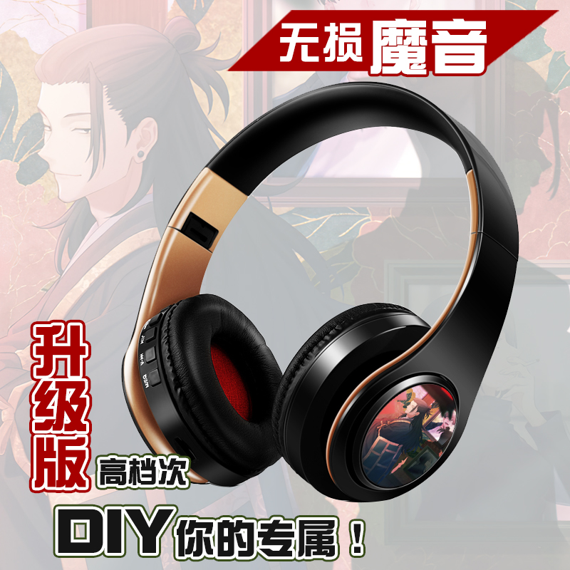 咒术回战周边五条悟夏油杰耳机