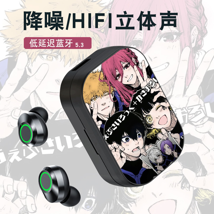 蓝色监狱洁世一蜂乐回周边充电仓入耳式无线蓝牙耳机动漫二次元