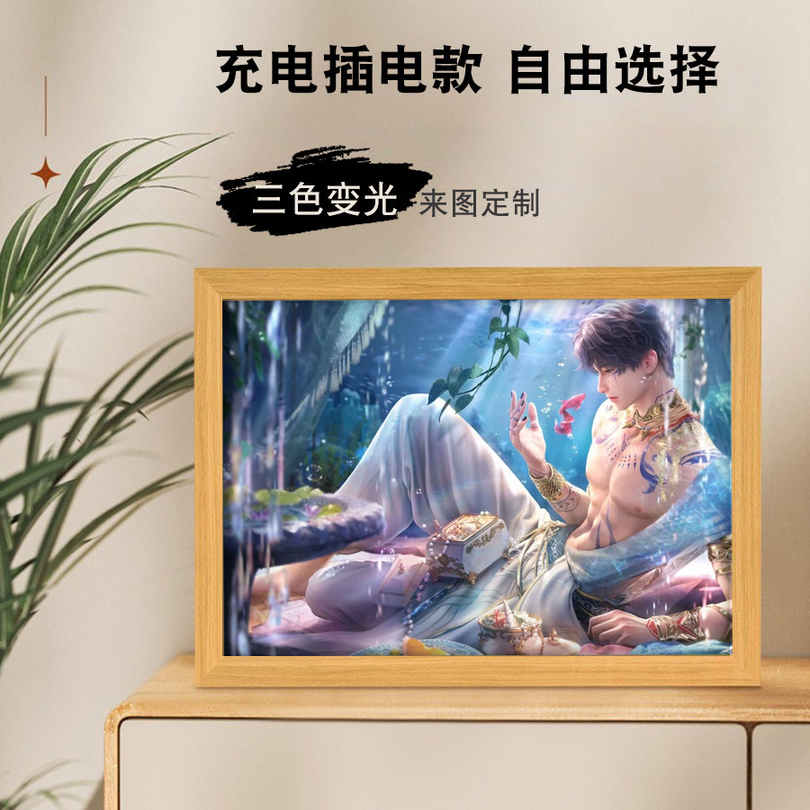 恋与深空定制镜子灯光画夜灯图片