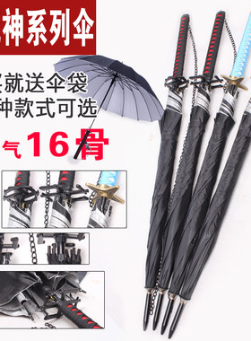 天锁斩月新月佐助索隆动漫刀伞长柄晴鬼泣夏娜黑金古刀武士雨伞