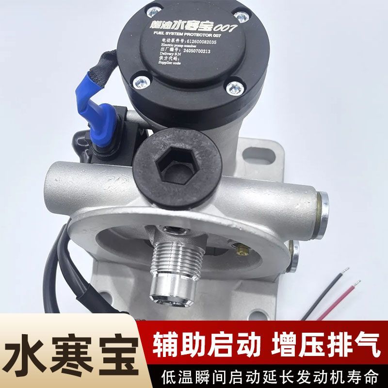 潍柴原厂007PL420原装燃油水寒宝电子加热总成解放豪沃德龙重卡24