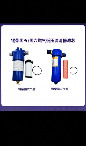 锡柴国五国六气滤天然气滤芯适用解放J6P/375/440/470/510