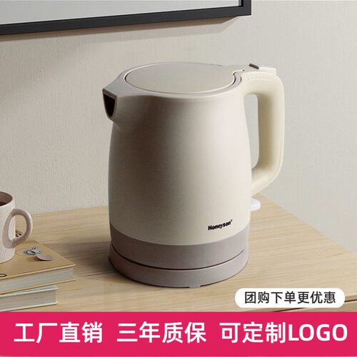 Honeyson酒店宾馆0.8L热水壶