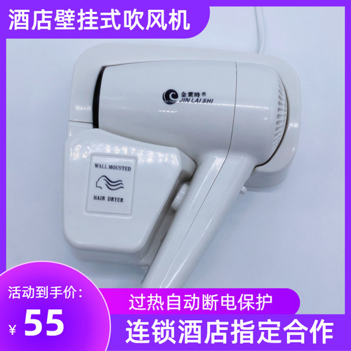 金莱时干发器壁挂式电吹风吹风机
