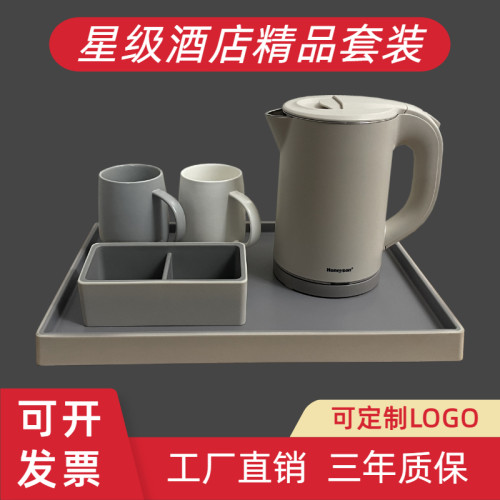 Honeyson0.8L酒店宾馆烧水壶套装客房专用小型不锈钢民宿电热水壶