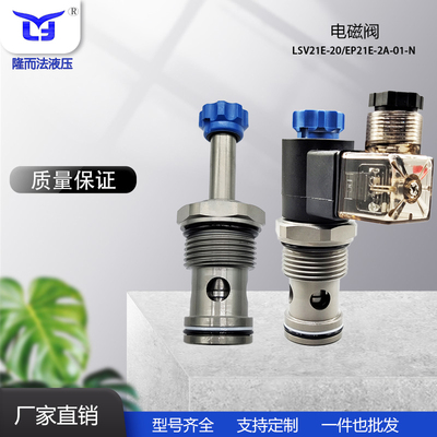 节流阀单向阀逻辑阀平衡阀溢流阀