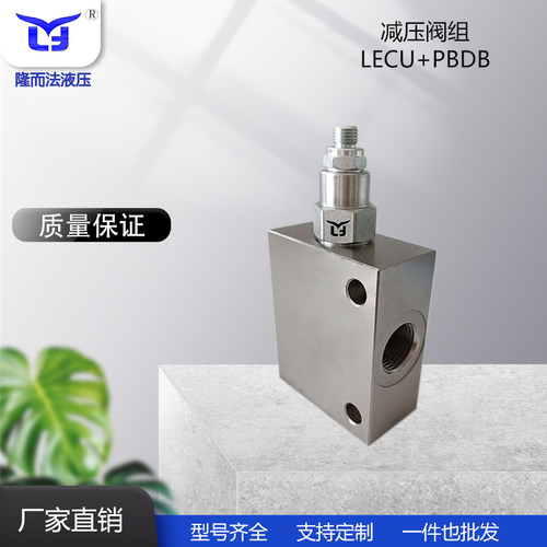 隆而法电磁阀溢流阀平衡阀逻辑阀