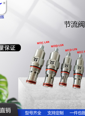 流量控制节流阀NFBC-LCN NFCC-LCN NFCD-LFN NFDD-LGN NFDC-LAN