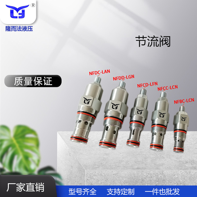 液压螺纹插装阀标准插孔隆而法