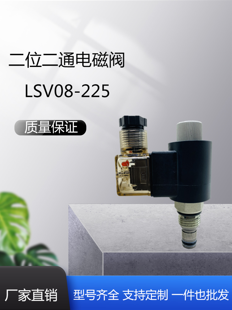 厂家直销电磁阀隆而法厂家直销