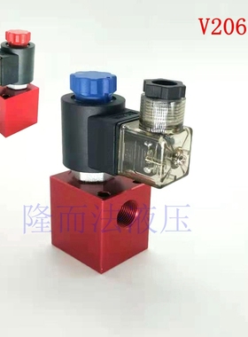 液压螺纹插装阀电磁阀线圈溢流单项节流阀升降组合LSV08+V2068