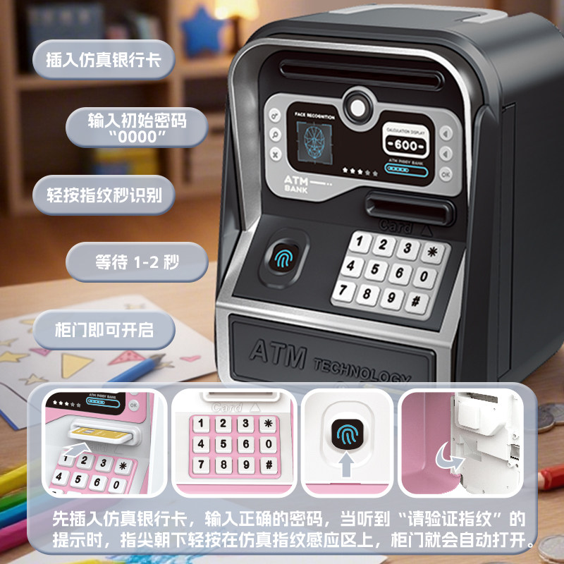 新款智能ATM存钱罐指纹识别密码锁仿真银行卡存取机大容量储蓄罐6,节庆用品/礼品,储蓄罐,淘宝优惠券,粉丝福利购,淘宝优惠卷