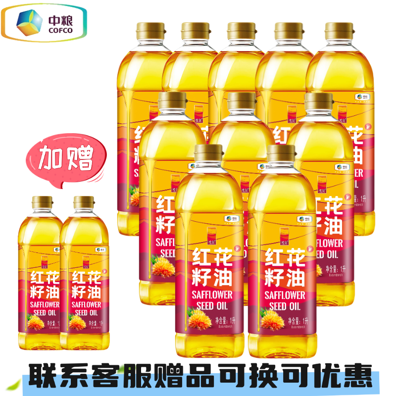 立减优惠中粮新疆红花籽油