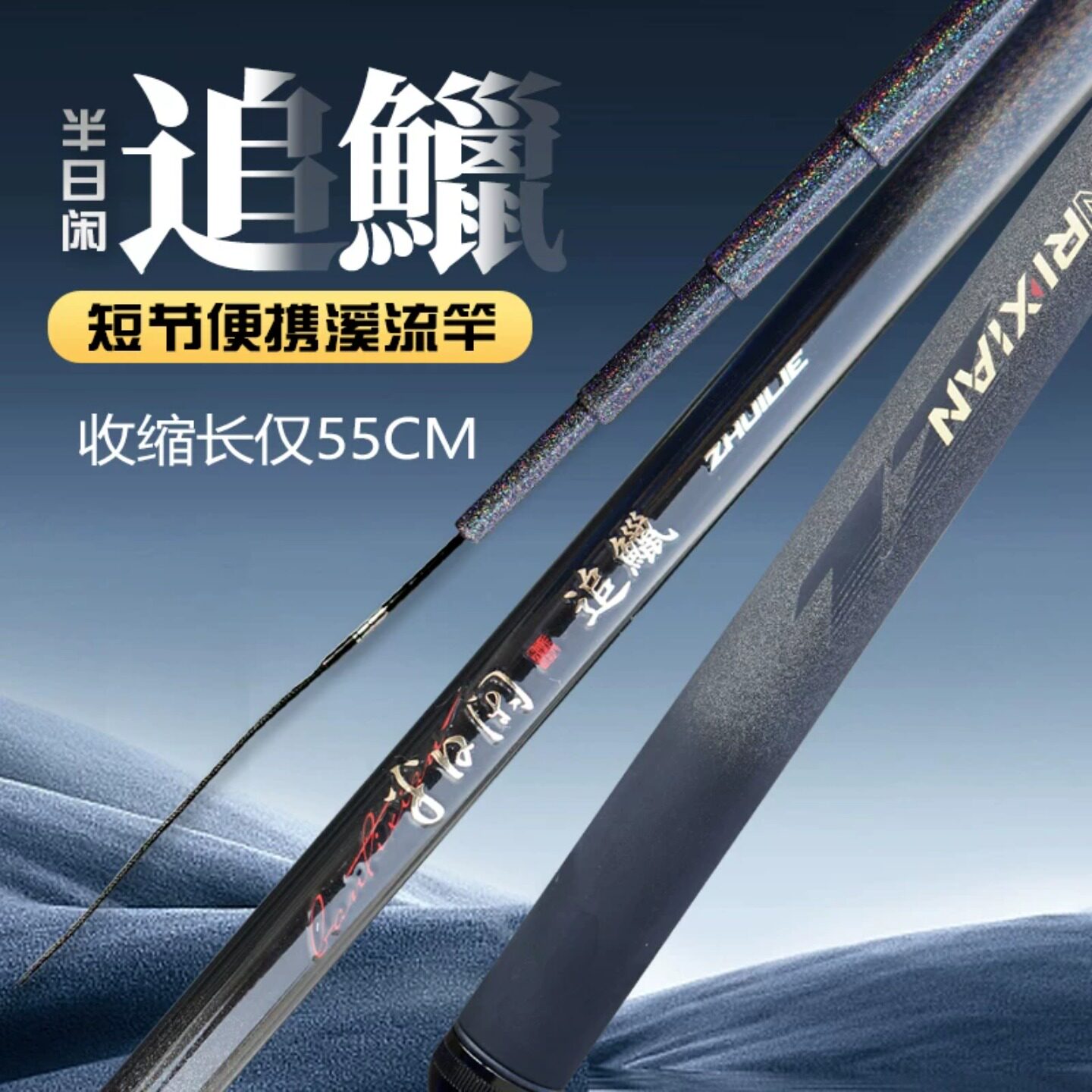 半日闲追鱲溪流竿短节鱼竿超轻超硬溪流钓手竿马口石斑鱼竿溪流杆