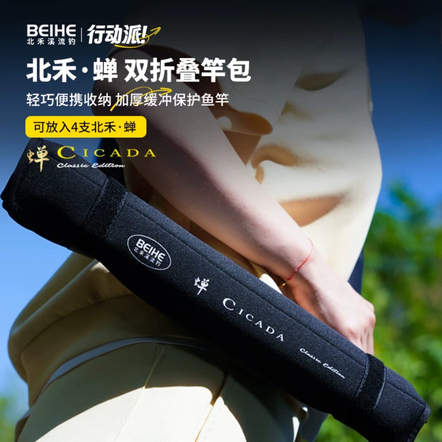北禾溪流钓装备新款防水鱼竿包图片