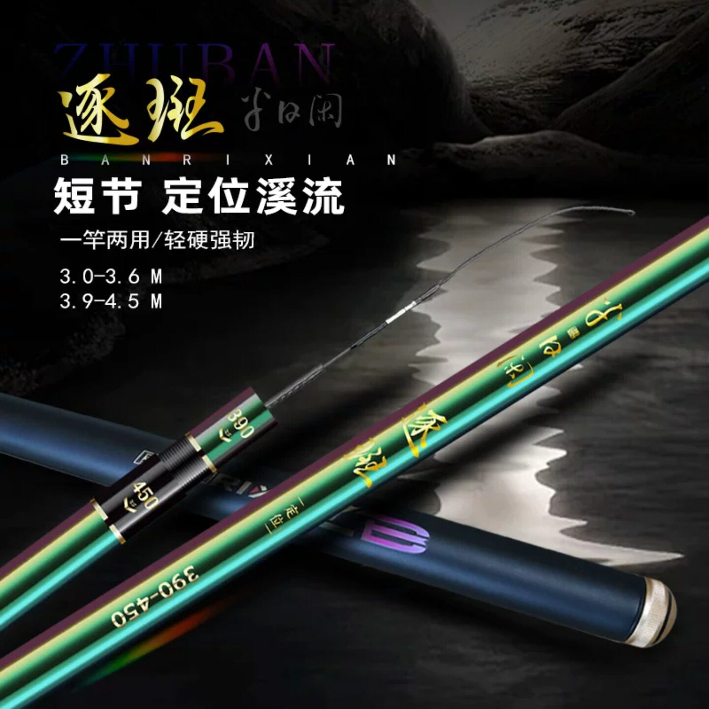 半日闲逐斑 溪流竿短节鱼竿超轻超硬溪流钓手竿小物钓鱼竿 溪流杆