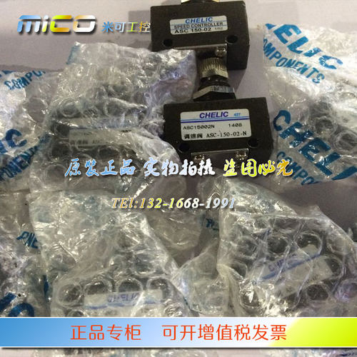 CHELIC气立可调速阀ASC-150-01N/BSC-300-02N-03N/CSC-400-03/04